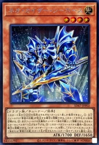 YuGiOh SD47-JPP02 Neo Kaiser Seepferdchen Secret / Advent der blauen Augen - Bild 1 von 2