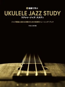 Ukulele Jazz Study Training Book Learn with Video Score Sheet Music (Language:JP - Picture 1 of 3
