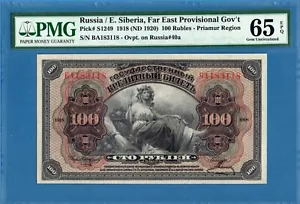 Russia, 100 Rubles, 1918 (ND 1920), Gem UNC-PMG65EPQ, P-S1249 - Picture 1 of 2