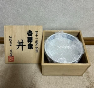 YOSHINOYA Donburi Rindfleischschüssel Arita Ware 111th Anniversary Japan 14,3 cm x 8,5 cm - Bild 1 von 6