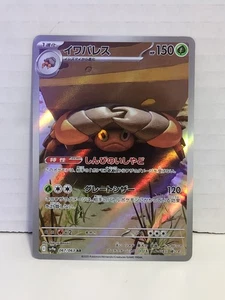 🦀 Pokémon TCG Crustle 067/063 Sv9a Heat Wave Arena Art Rare Holo Japanese Mint - Bild 1 von 2