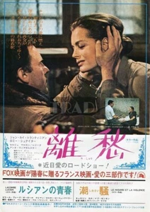 ROMY SCHNEIDER JEAN LOUIS TRINTIGNANT Le Train 1975 JPN MOVIE AD 8x11 #nf/y - Picture 1 of 1