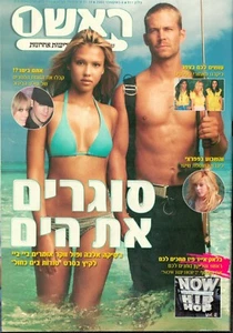Jessica Alba Paul Walker on cover Israeli Magazine "Rosh 1" 2005 - Picture 1 of 3