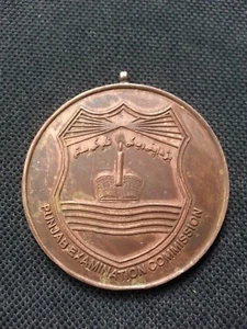 2009 PAKISTAN PUNJAB EXAMINATION COMMISSION EDUCATION MEDAL 39.6 GRAMS 45.3 MM - Picture 1 of 2