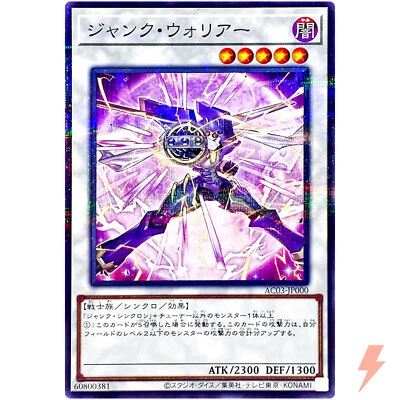 Junk Warrior - Normal Parallel AC03-JP000 Animation Chronicle 2023 - YuGiOh OCG - Image 1 of 3