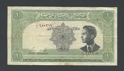 JORDAN 1 dinar 1949 (1952) King Hussein Krause 6c Banknotes - Image 1 of 2