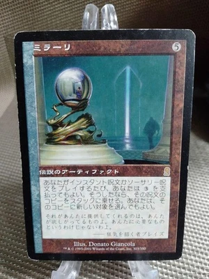 Odyssey Mirari Japanese MTG Card Error Partial Color Loss Colorless Used - Image 1 of 4
