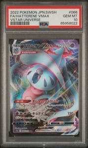 HATTERENE VMAX PSA 10 VSTAR UNIVERSE 066/172 RRR 2022 POKEMON JPN.SWSH JAPANESE - Foto 1 di 3