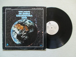 LP 33T EUMIR DEODATO "Asi hablo zarathustra 2001" SELECTOR PHL-5022 SPAIN § - Imagen 1 de 1