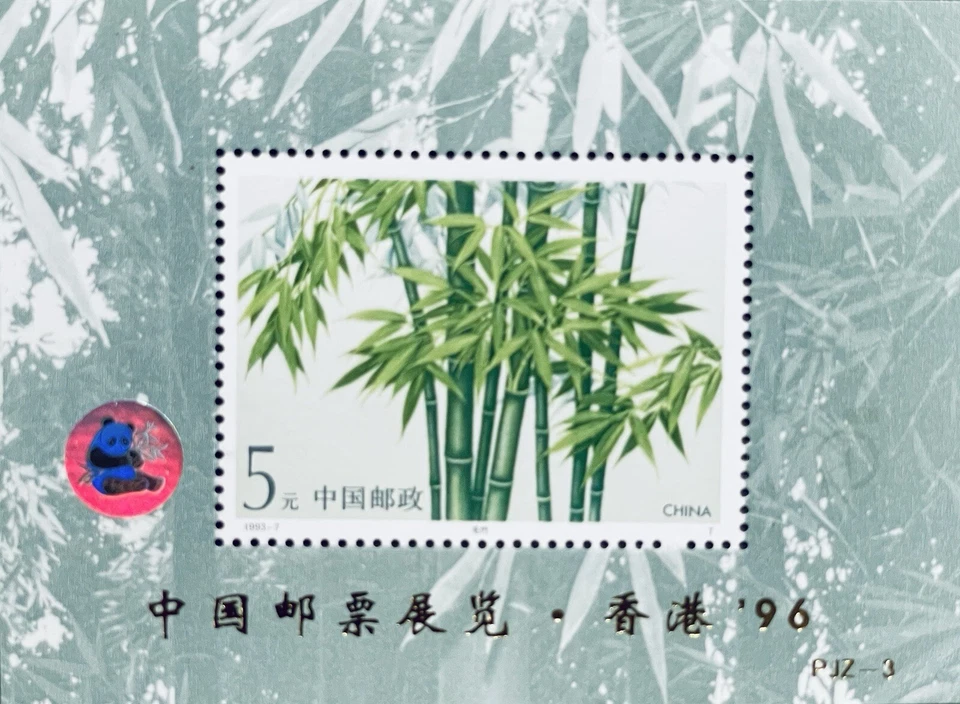 CHINA PRC BAMBOO WITH PANDA HOLOGRAM STAMPS S/S 1993 MNH WILD ANIMALS PLANT - Image 1 of 1