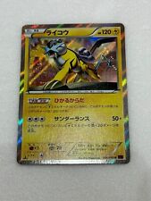 026/059 XY8 Raikou - Breakthrough - Japanese Pokemon Holo TCG - Mint