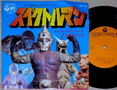 OST SPECTREMAN '71 org 7" japan Sci-Fi Tokusatsu Hero Nebula Star Gori Ultraman - Image 1 of 4