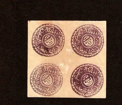 AFGHANISTAN 1878 Tiger Head 1 Sh Violet MINT BLOCK OF 4 STAMP Scott # 99 RARE Cover