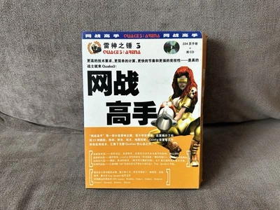 Quake III Arena + Counter-Strike Mod Packs - Chinese DVD Box Edition PC - Image 1 of 4