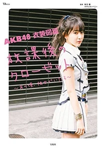 AKB48 Costume Uniform Data File Japanese Photo book kawaii Seifuku idol F/S NEW - Picture 1 of 9