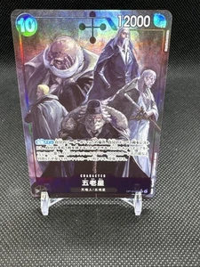 Fünf Älteste (Alt Art) OP13-082 SR - ONE PIECE Karte Japanisch - US-Verkäufer - Bild 1 von 2