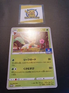 Japanese - Promo - Leafeon - 215/S-P - Rare - Pokemon Card - SP - Picture 1 of 4