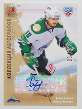 2012-13 KHL All Star Autograph #SAL-S06 Artyom Gareyev 23/50