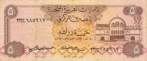 UAE  5  Dirhams   ND. 1982  P 7a  Series 23  2nd. Issue  Circulated Banknote WB - Picture 1 of 2