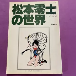 Reiji Matsumoto's World Art Book Illustration - Bild 1 von 2