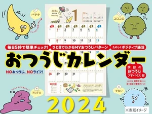 Otsuuji Kalender 2024 Wandbehang_ - Bild 1 von 1