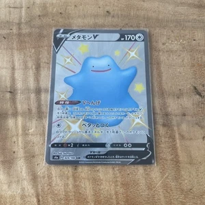 Ditto V 323/190 SSR S4a Shiny Star V Japanese Pokemon Card NM/M - Picture 1 of 2