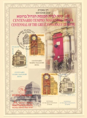 Israel Joint Issue with Italy Rome Synagogue 2004 Souvenir Leaf FDC Carmel #474 - Image 1 of 3