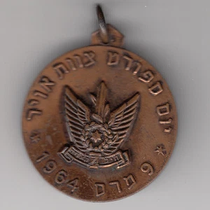1964 ISRAEL IDF IAF air crew Sports Day SOCCER 3RD PLACE 30mm BRONZE - Picture 1 of 2