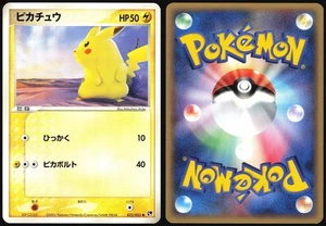 PIKACHU 022/053 ADV MIRACLE DESERT POKEMON JAPANESE COMMON 2003 NEAR MINT - Picture 1 of 4