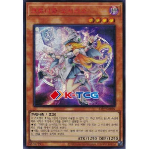 Tarjeta Yugioh "Hechicle Sorceress" 23PP-KRB02 versión coreana secreta_SpecialRedVer - Imagen 1 de 1