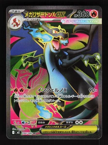 Charizard ex 094/080 SR Inferno X Super Rare Japanese Pokemon Card - Picture 1 of 2