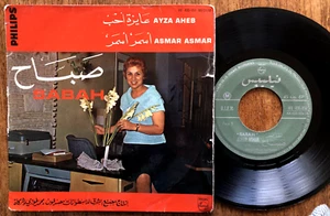 SABAH Asmar Asmar / Ayza Aheb 1960's PHILIPS France 7" VG++ - Bild 1 von 2