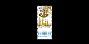 ISRAEL 1998 IDF DEFENSE FORCE 50 YEARS #1333 TAB MNH - Bild 1 von 1