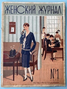 1928 #1 RUSSIAN SOVIET AVANT GARDE WOMAN’s MAGAZINE Photomontage - Picture 1 of 14
