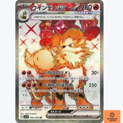 Arcanine ex 092/078 SR Violet ex sv1V Pokemon Card Game TCG Japanese NM - Image 1 of 3