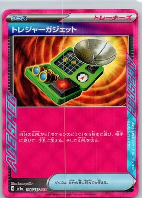 Treasure Gadget Holofoil ACE Rare SV8a: Terastal Fest ex 146/187 NM - Image 1 of 2