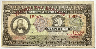 1928 (Dated 1926) Greece Twenty 20 Drachmai Banknote Very Rare Nice VF - Image 1 of 3