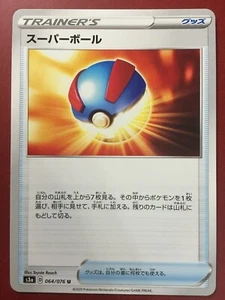 POKEMON JAPANESE GREAT BALL 064/076 LEGENDARY HEARTBEAT UNCOMMON NEAR MINT - Picture 1 of 2