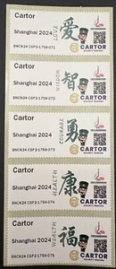SHANGHAI 2024 - CARTOR CINDERELLA LABELS - VARIOUS STRIPS OF 5 - Picture 1 of 4