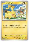 Pokemon Japanese  Promo Card Mega 120/Sv-P Pila Chi Gym
