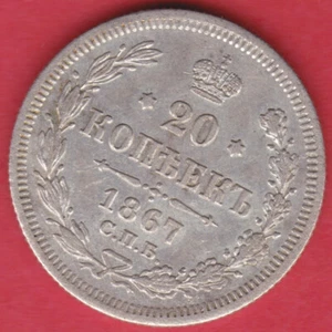 R* RUSSIA 20 KOPEKS SILVER 1867 С.П.Б. HI aUNC/UNC DETAILS #D831 - Picture 1 of 2
