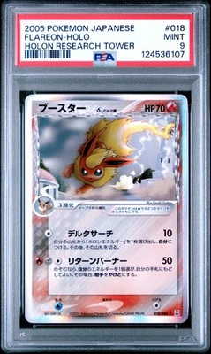 PSA 9 Flareon Holo Holon Research Tower 1st Edition #018 2005 Pokemon Japanese - Image 1 of 2