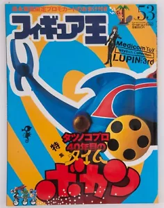 Tatsunoko Figure Collection OH No.53 Mar. 2002 Japanese Figure Magazine LUPIN - Picture 1 of 12