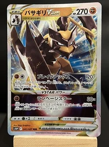 Pokemon Karte Kleavor VSTAR RRR 041/067 s10P Space Juggler Japanisch Near Mint - Bild 1 von 2