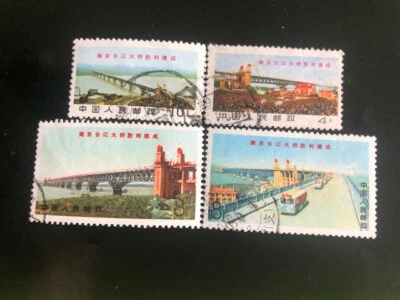 1969 China Completion of Yangtse Bridge, Nanking 文十四 - Image 1 of 2