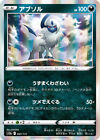 Holo 083 172 Absol S12a Vstar Universe Pokemon Card Japan