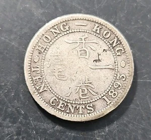 1893 Hong Kong British Colony 10 Cents Silver Queen Victoria (KM.#6) - Picture 1 of 2