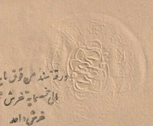 Egypt - 1881 - Vintage Document - Very Rare receipt - Rare emboss postmark - Bild 1 von 3