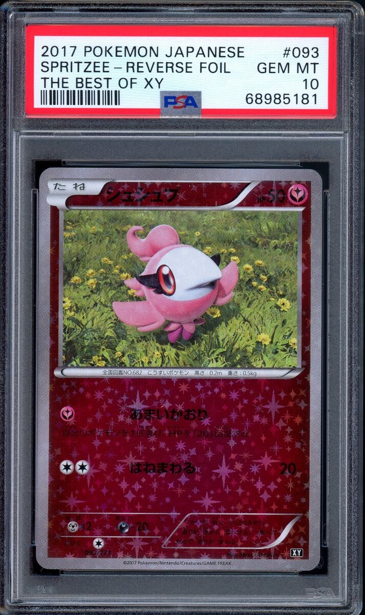ブースター Xy ミラー THE BEST OF XY BGS9.5=psa10 - ポケモン ブースター Xy ミラー THE BEST OF XY BGS9.5=psa10 - ポケモン