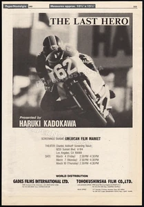 THE LAST HERO__Original 1983 Trade AD / póster__HARUKI KADOKAWA__Rebecca Holden - Imagen 1 de 1